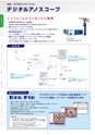 荒川製作所　総合カタログ Vol.3