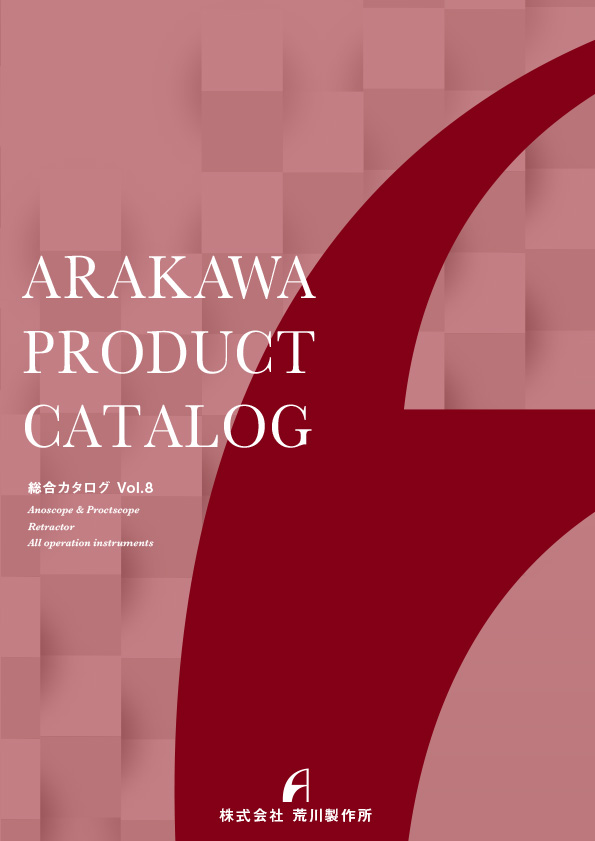 総合カタログ vol.8
