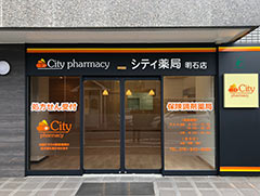 シティ薬局 明石店