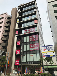 シティ薬局 浅草店