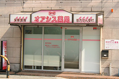 オアシス薬局