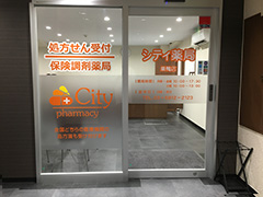 シティ薬局 巣鴨店